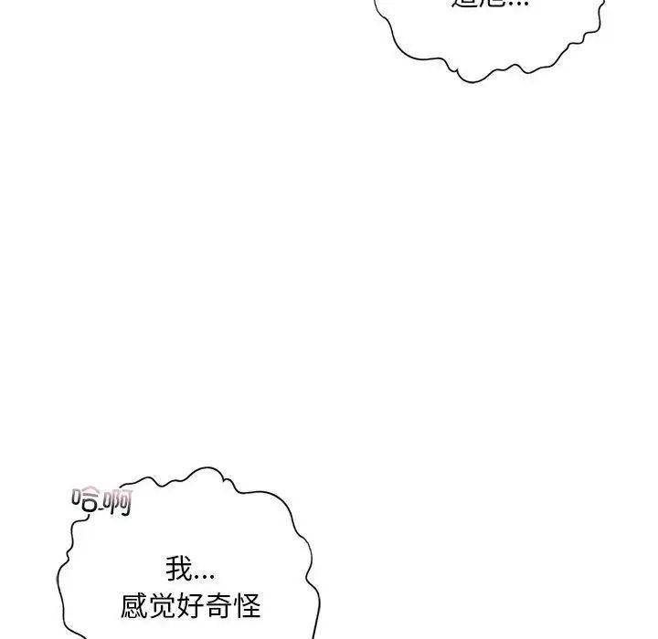 我的继姐第17话