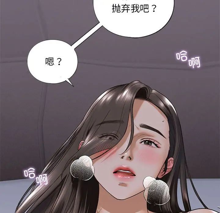 我的继姐第17话