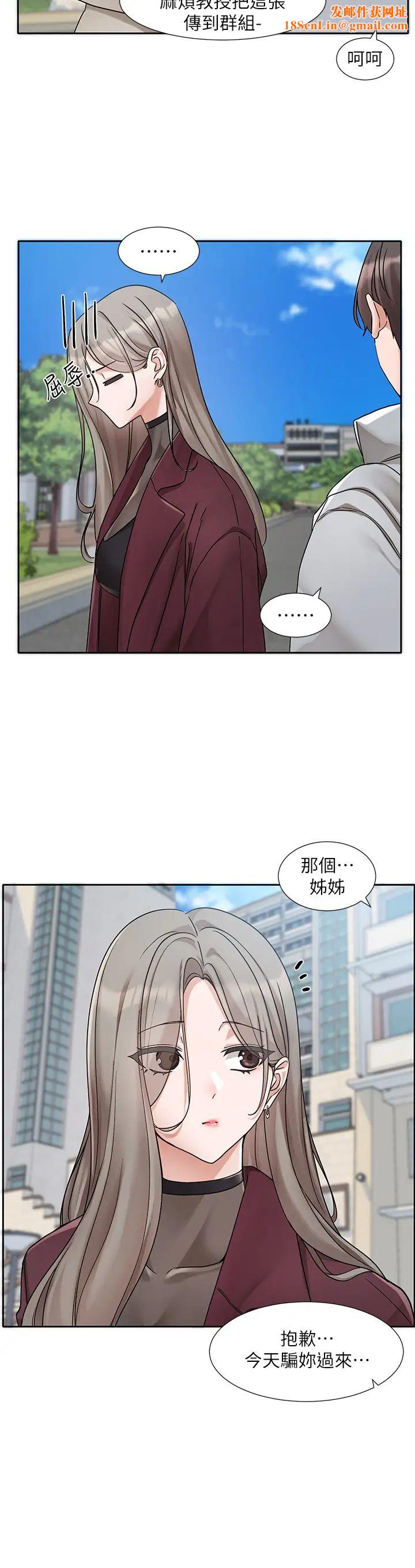 社团学姊第175话-可以搭教授的车吗?