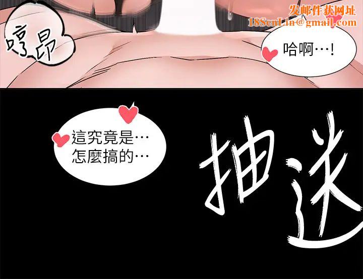社团学姊第175话-可以搭教授的车吗?