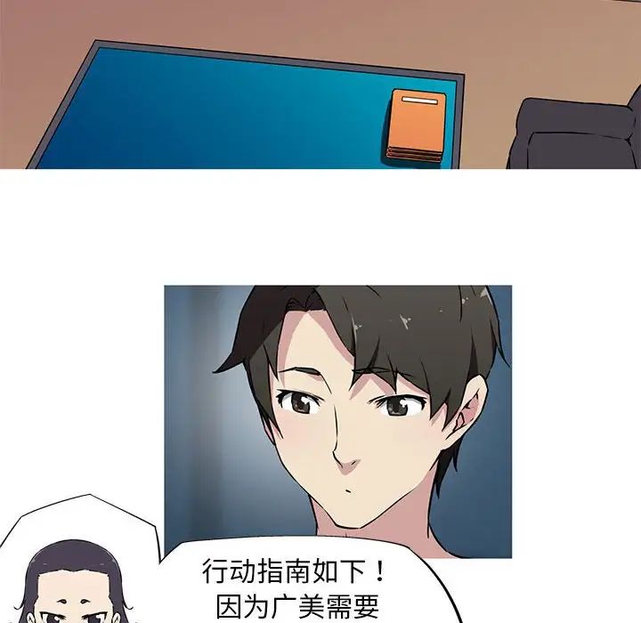 我的梦幻女友第9话