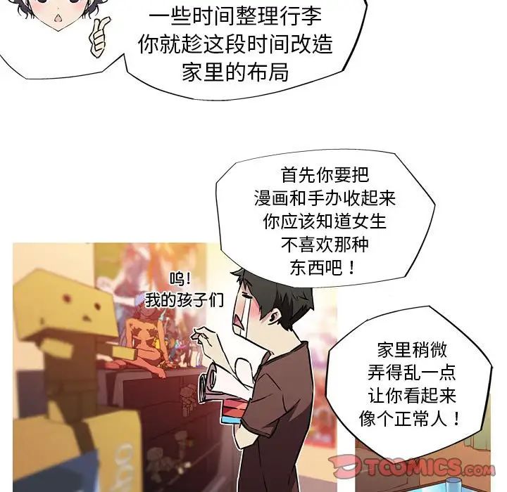 我的梦幻女友第9话