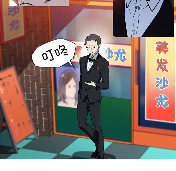 我的梦幻女友第9话