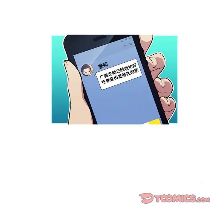 我的梦幻女友第9话