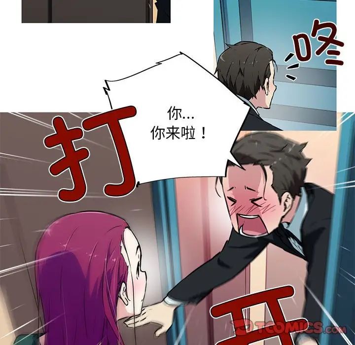 我的梦幻女友第9话