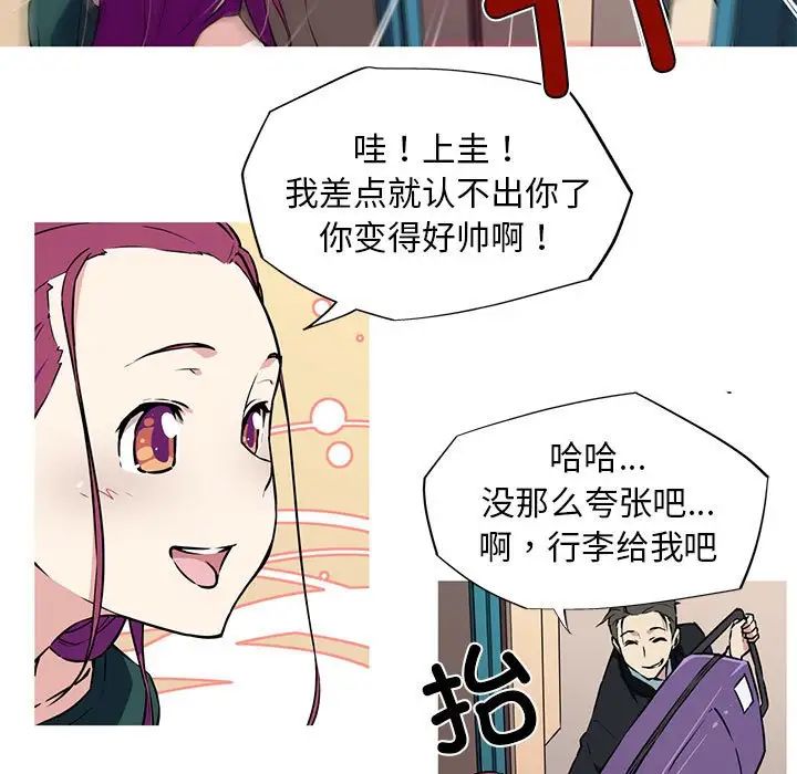 我的梦幻女友第9话