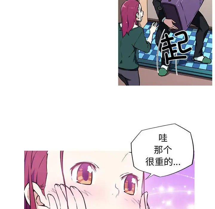 我的梦幻女友第9话