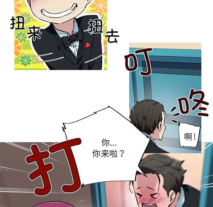 我的梦幻女友第9话