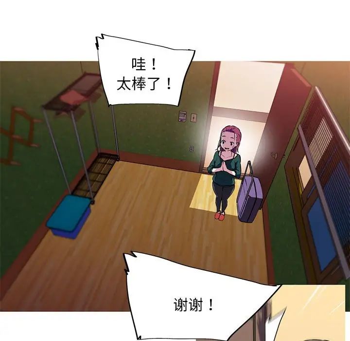 我的梦幻女友第9话