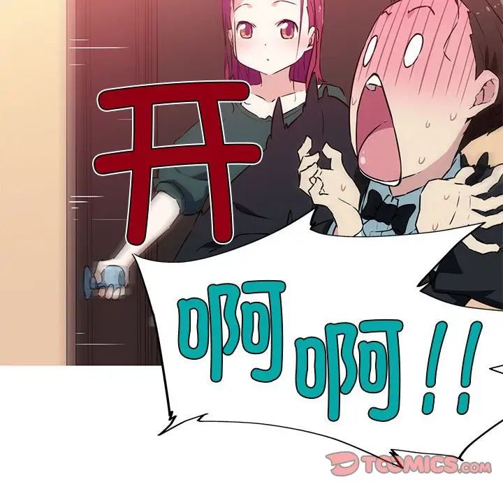 我的梦幻女友第9话