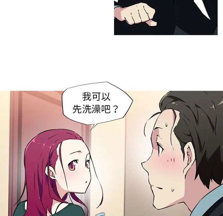 我的梦幻女友第9话