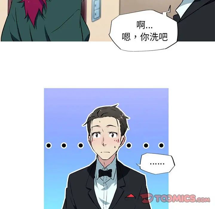 我的梦幻女友第9话