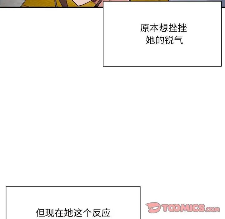 微妙关系第12话