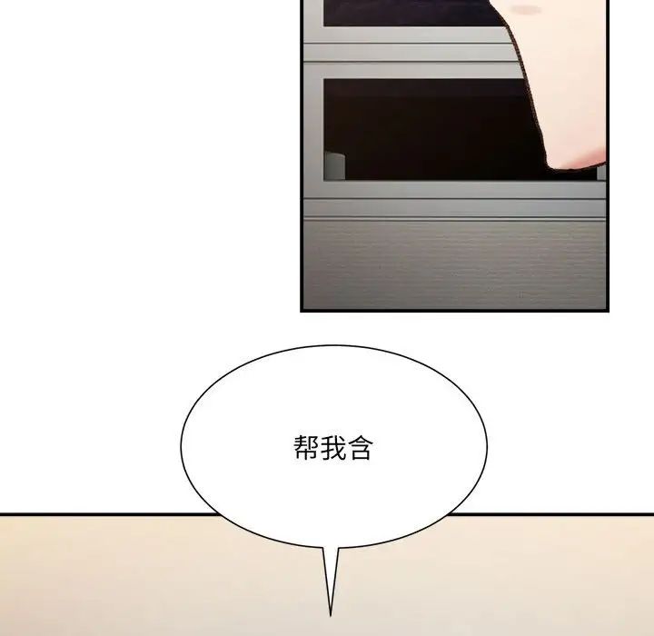 微妙关系第12话