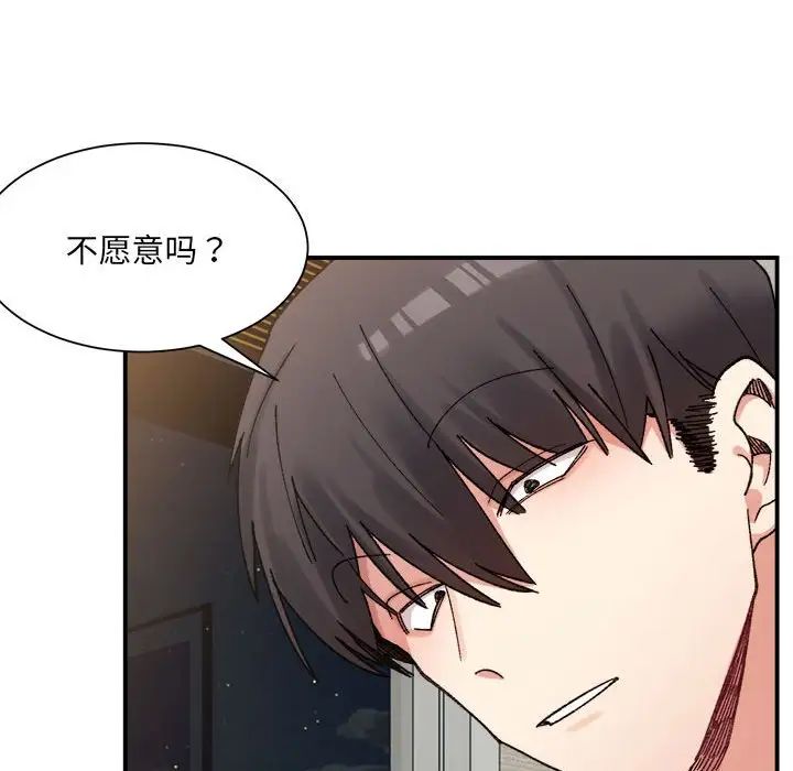 微妙关系第12话
