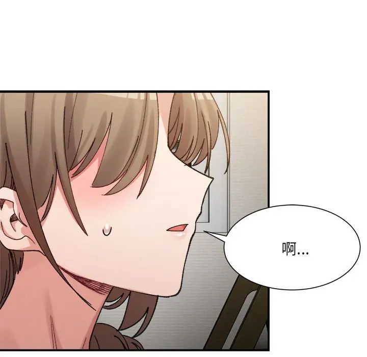 微妙关系第12话