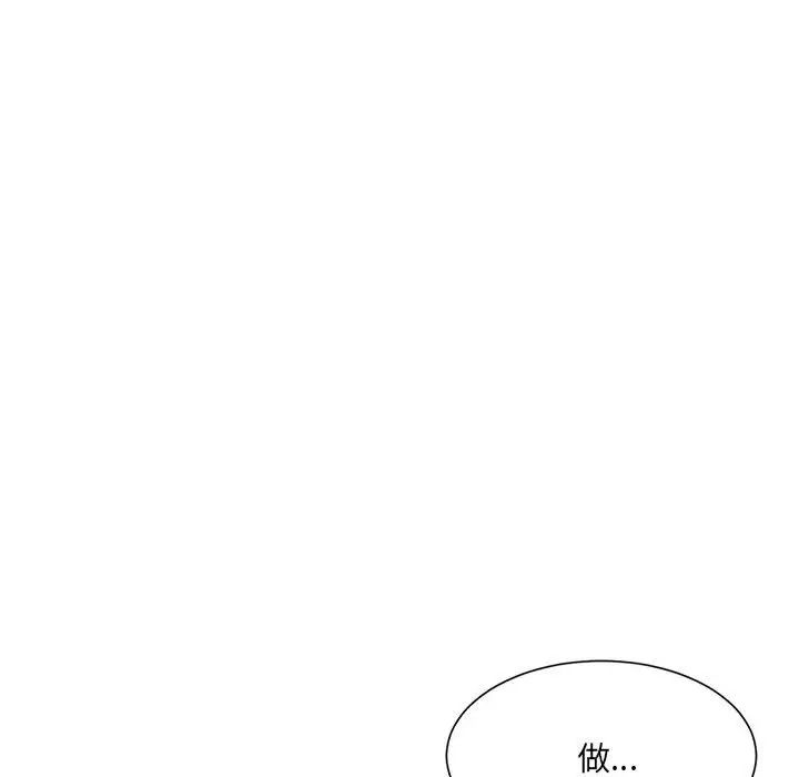 微妙关系第12话