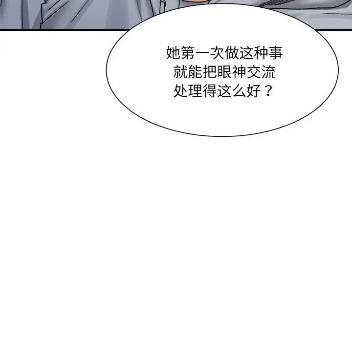 微妙关系第12话