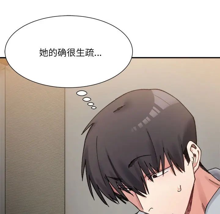 微妙关系第12话