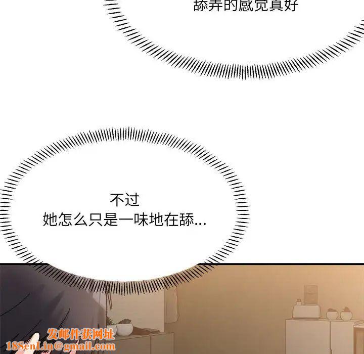 微妙关系第12话