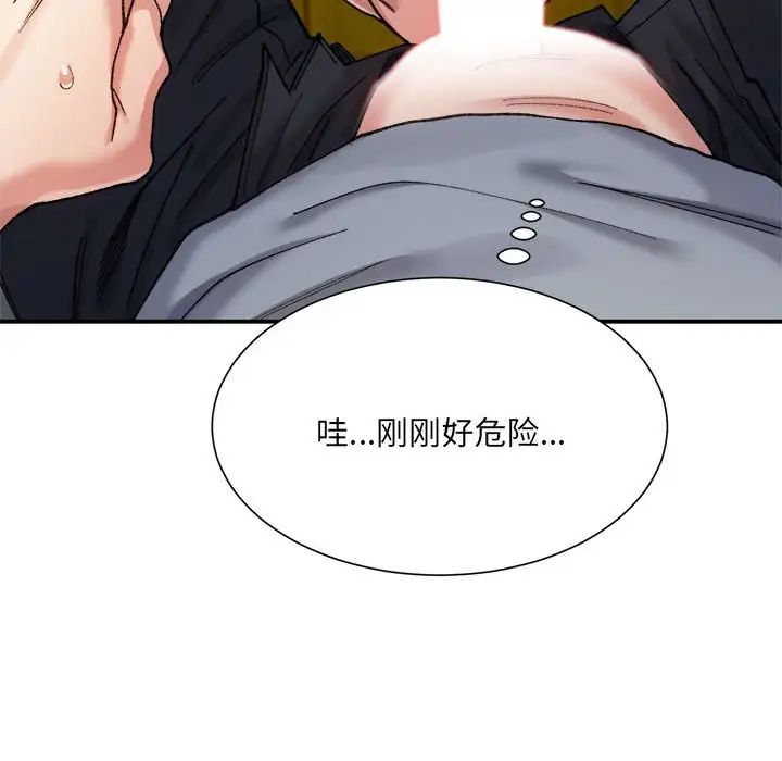 微妙关系第12话