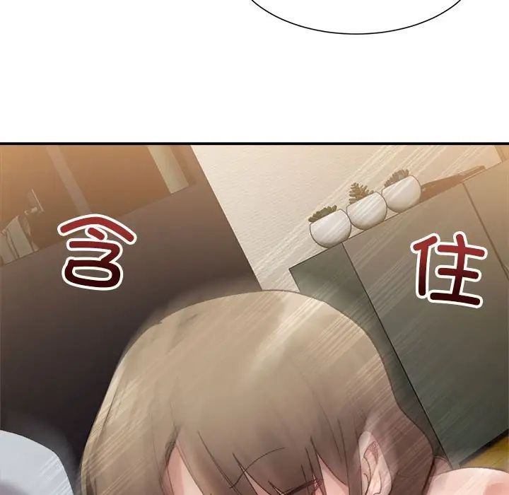 微妙关系第12话