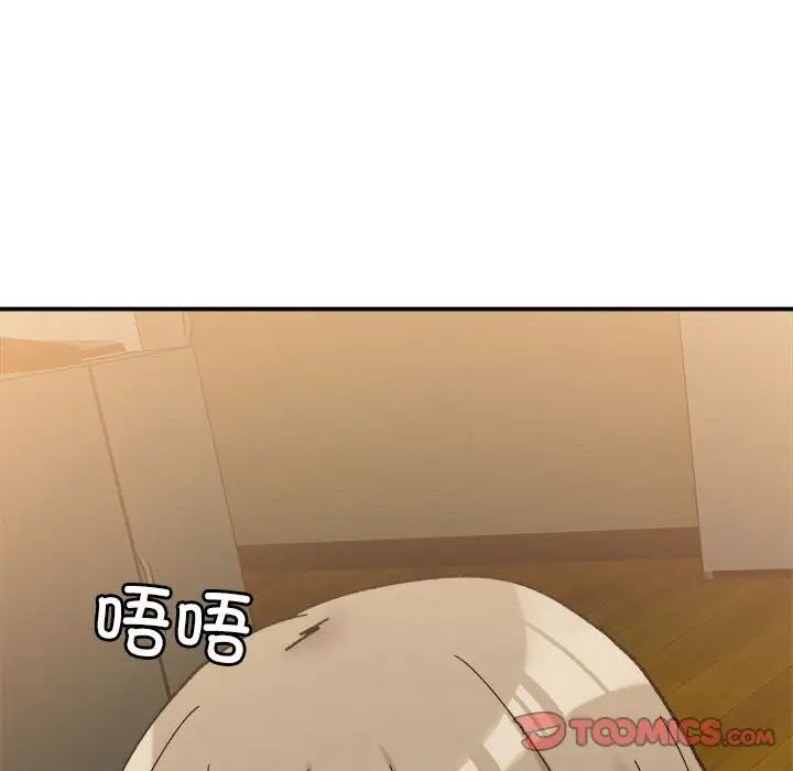 微妙关系第12话