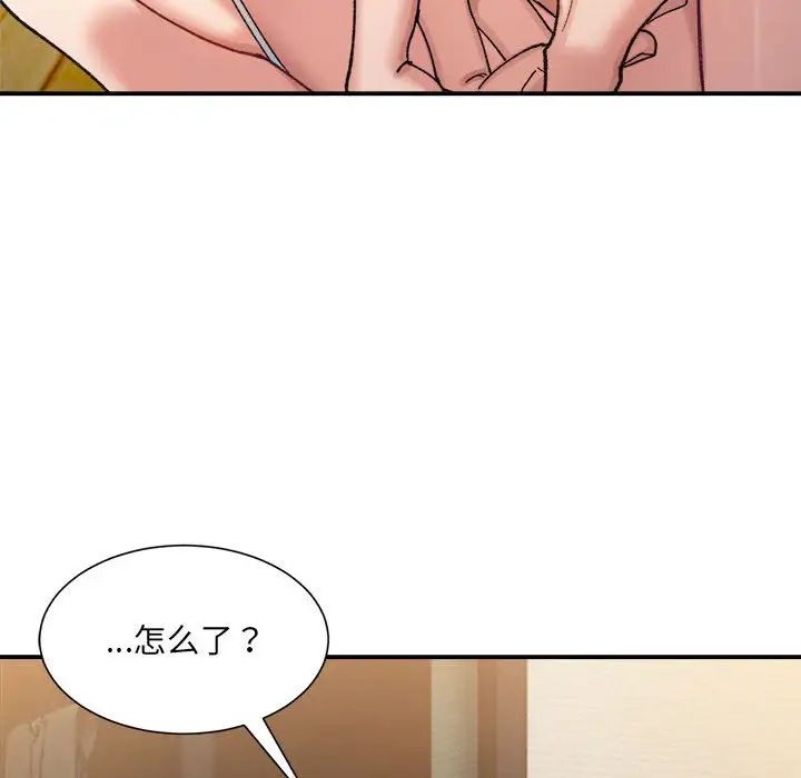 微妙关系第12话