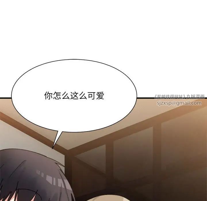 微妙关系第12话