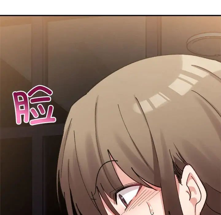 微妙关系第12话