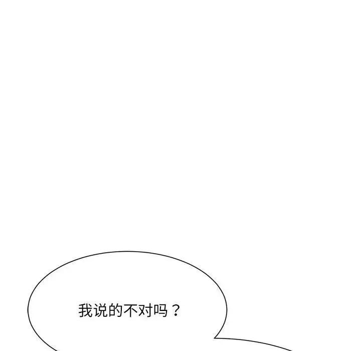 微妙关系第12话