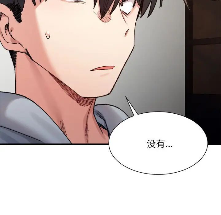 微妙关系第12话