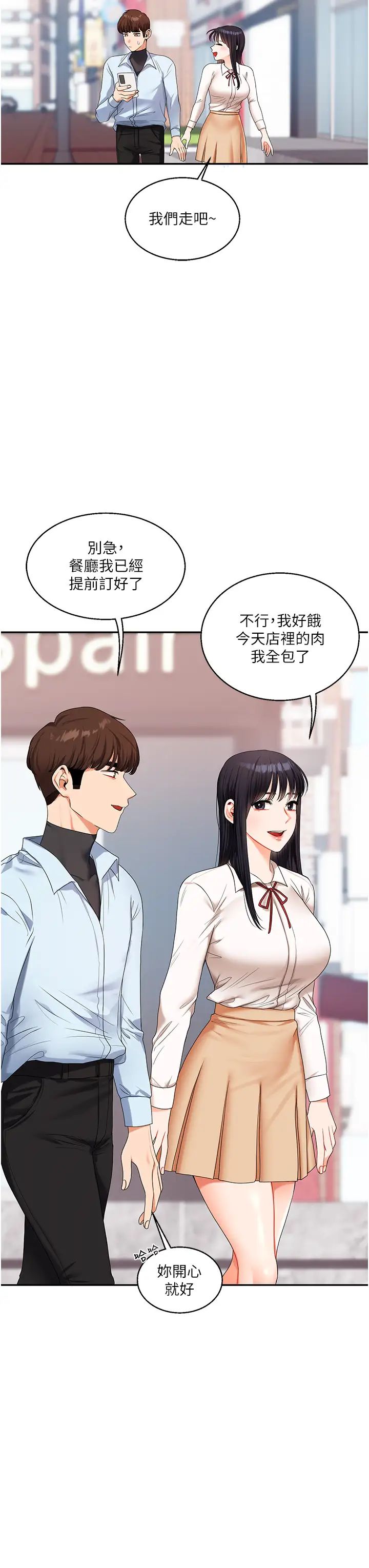 玩转学姊第18话-在包厢内饥渴地相互摩擦