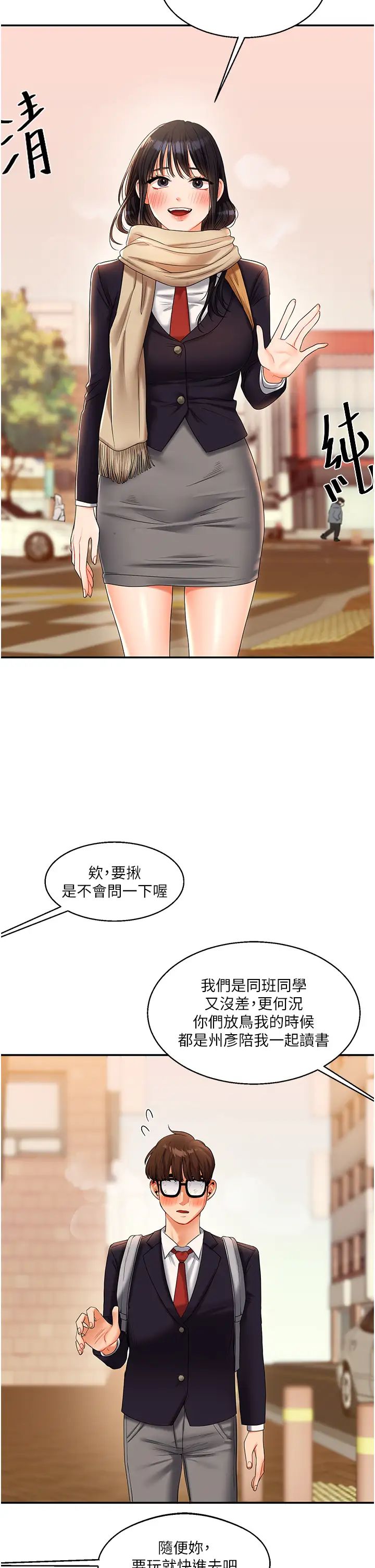 玩转学姊第18话-在包厢内饥渴地相互摩擦