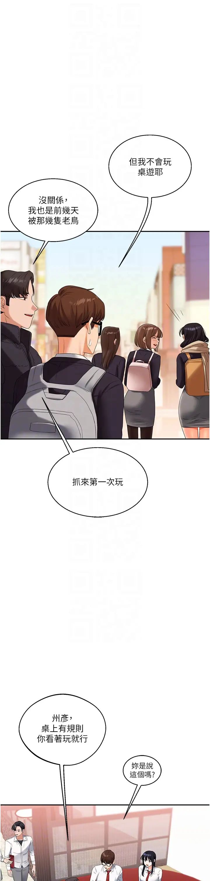 玩转学姊第18话-在包厢内饥渴地相互摩擦