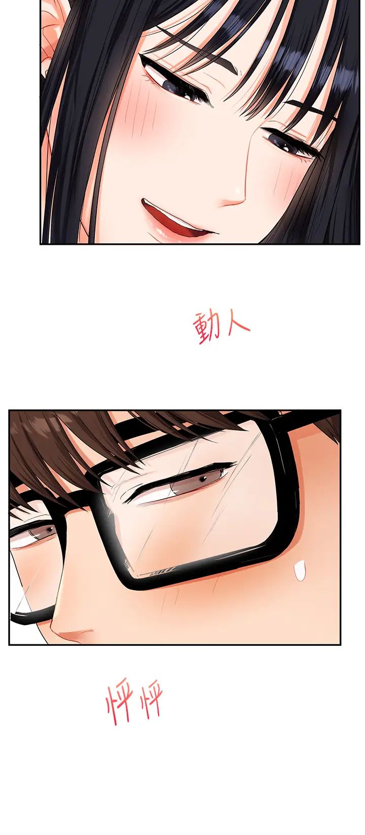 玩转学姊第18话-在包厢内饥渴地相互摩擦