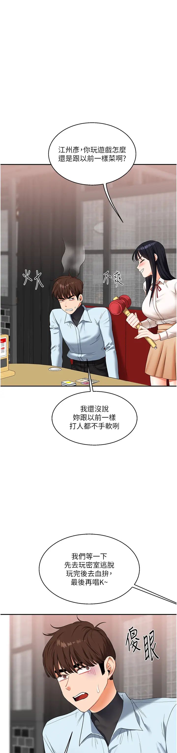 玩转学姊第18话-在包厢内饥渴地相互摩擦