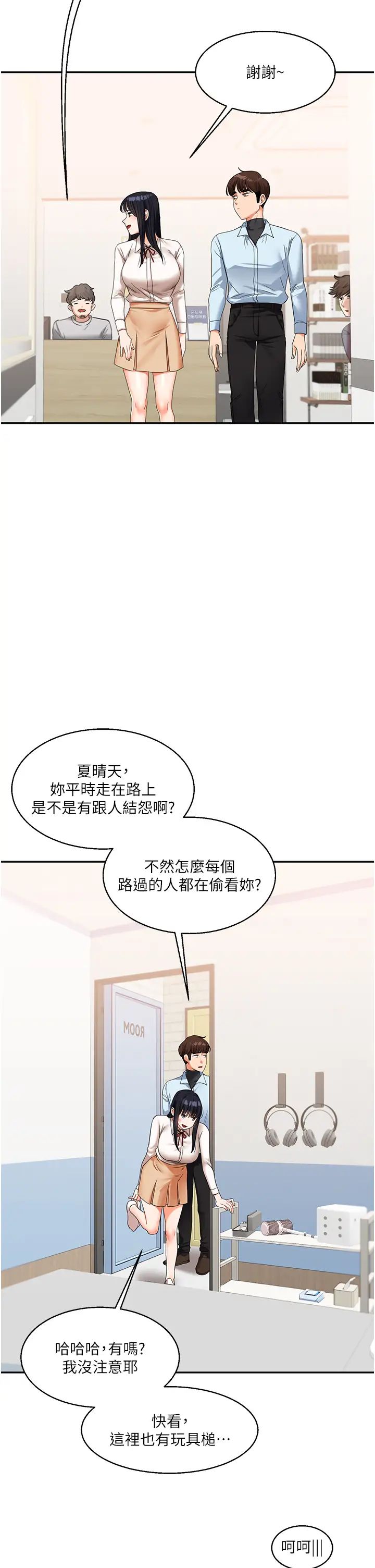 玩转学姊第18话-在包厢内饥渴地相互摩擦