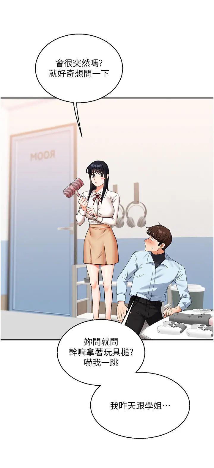 玩转学姊第18话-在包厢内饥渴地相互摩擦