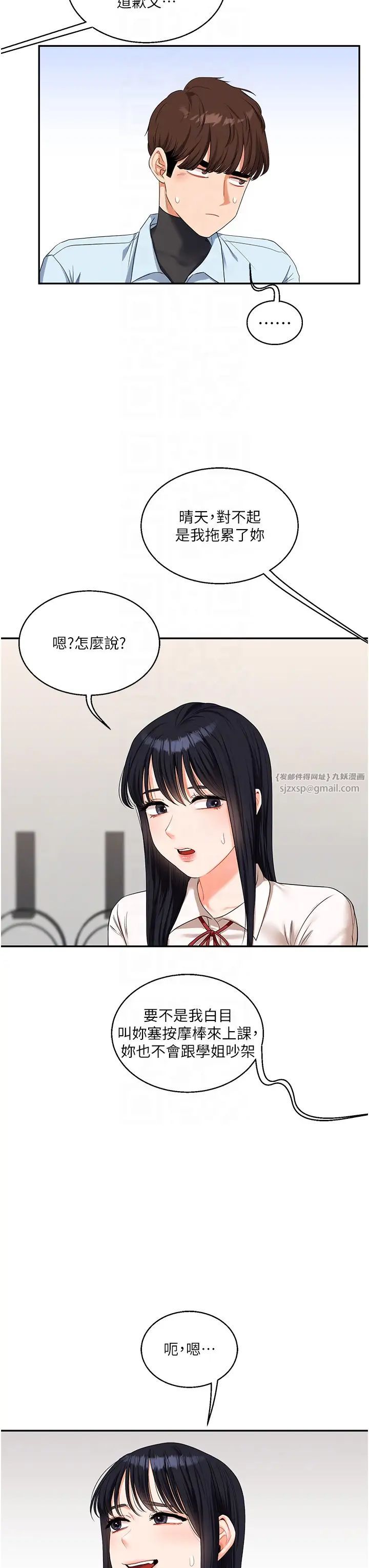 玩转学姊第18话-在包厢内饥渴地相互摩擦
