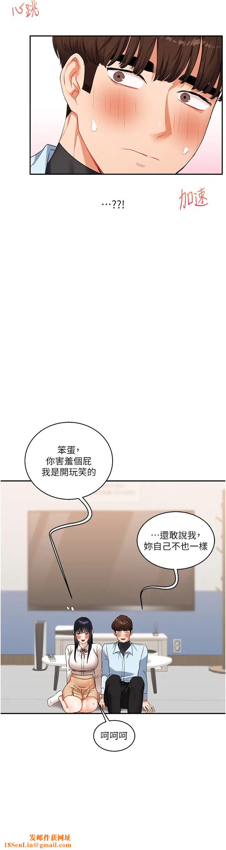 玩转学姊第18话-在包厢内饥渴地相互摩擦