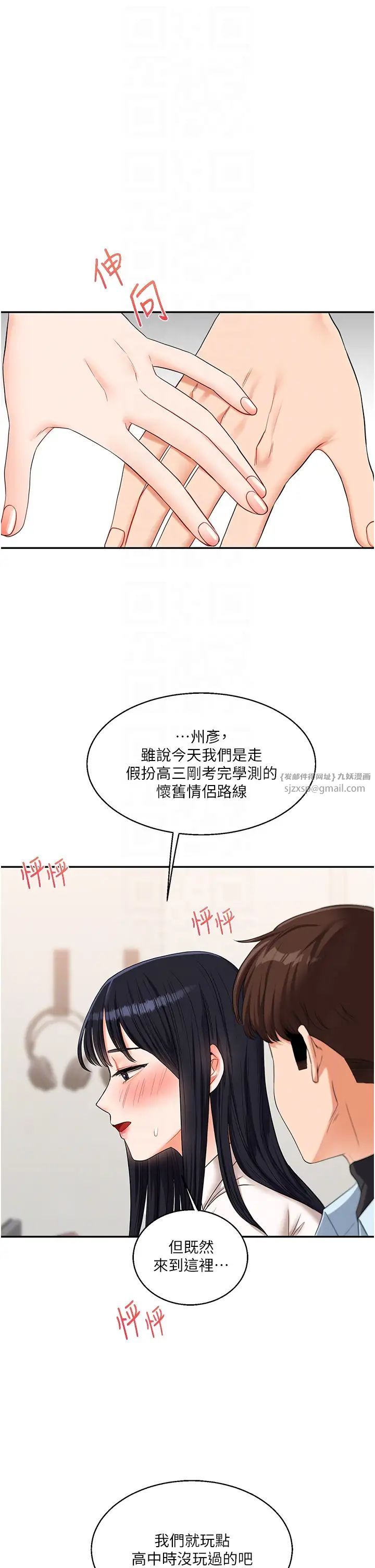 玩转学姊第18话-在包厢内饥渴地相互摩擦