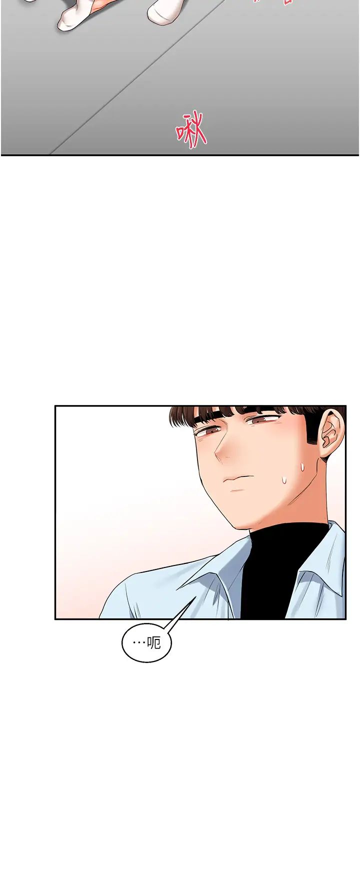 玩转学姊第18话-在包厢内饥渴地相互摩擦