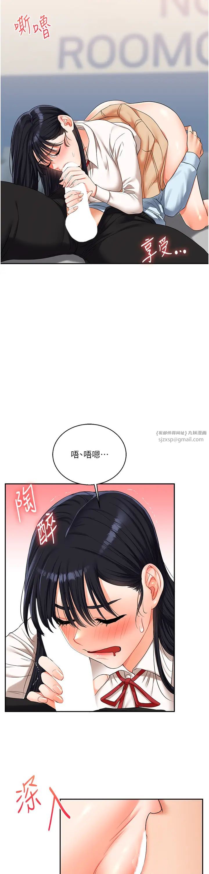 玩转学姊第18话-在包厢内饥渴地相互摩擦