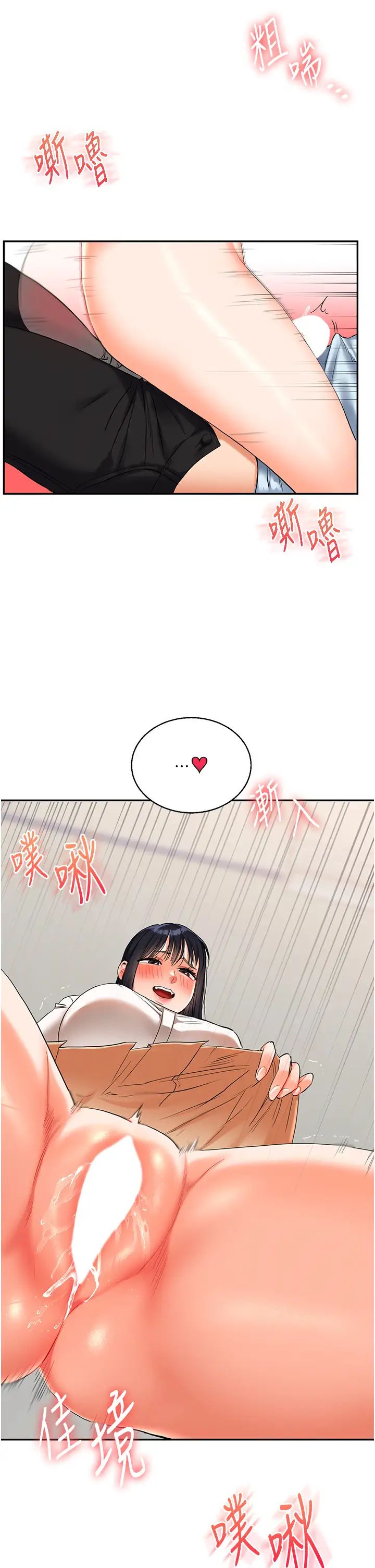 玩转学姊第18话-在包厢内饥渴地相互摩擦