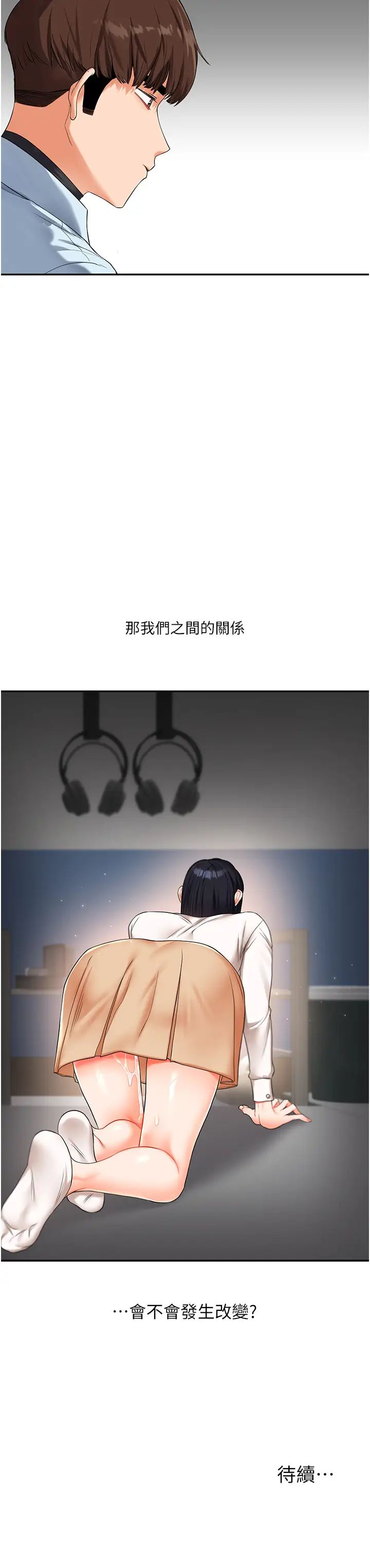 玩转学姊第18话-在包厢内饥渴地相互摩擦