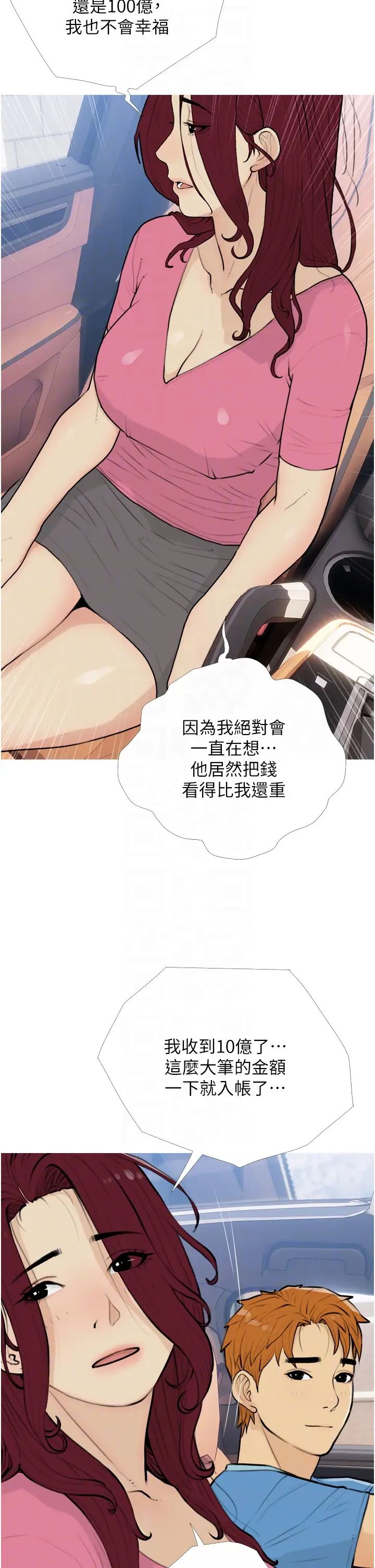 糖果爸爸的抢婚大作战第13话-百人后宫的第二个目标