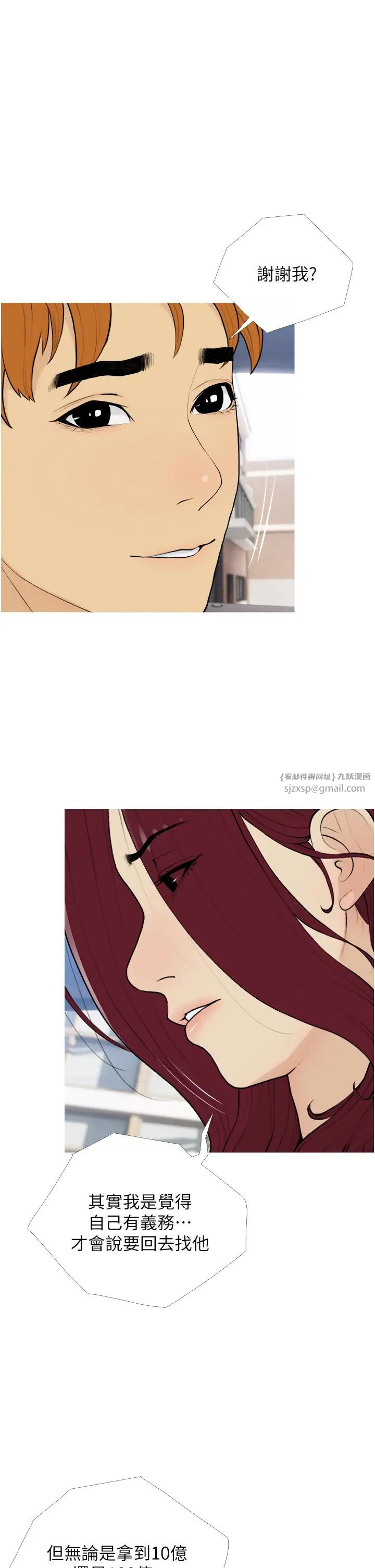 糖果爸爸的抢婚大作战第13话-百人后宫的第二个目标