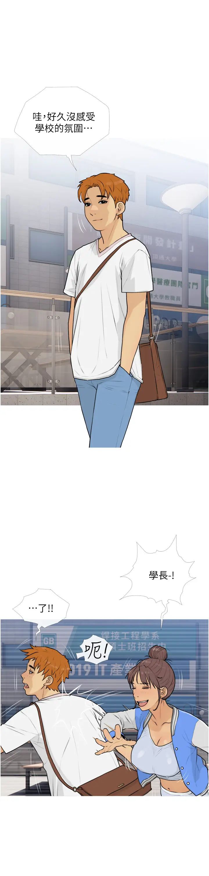 糖果爸爸的抢婚大作战第13话-百人后宫的第二个目标