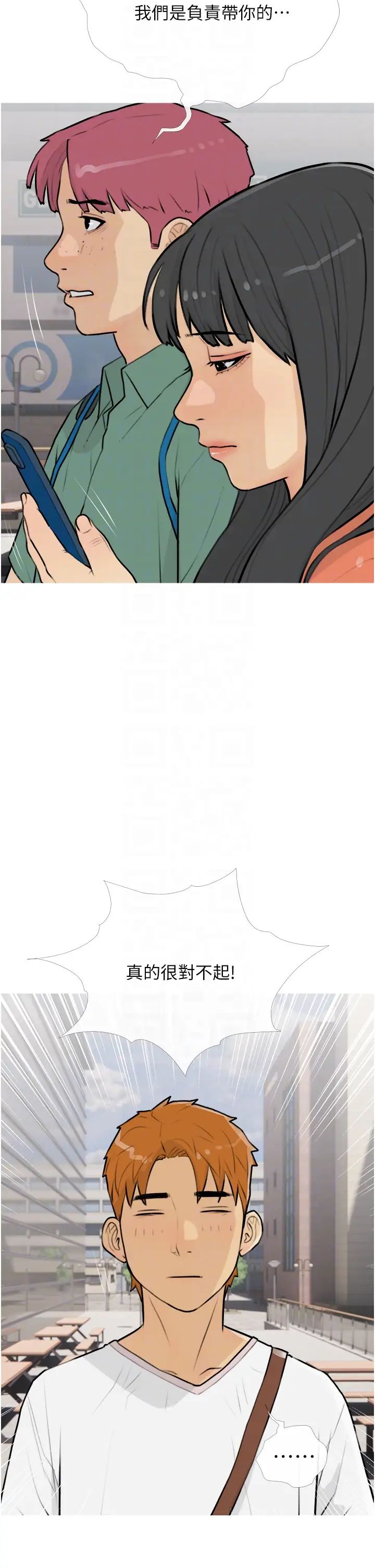 糖果爸爸的抢婚大作战第13话-百人后宫的第二个目标